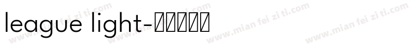 league light字体转换